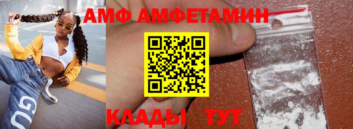 Городец  АМФЕТАМИН  АМФ  Вход с VPN  Amphetamine 97% 