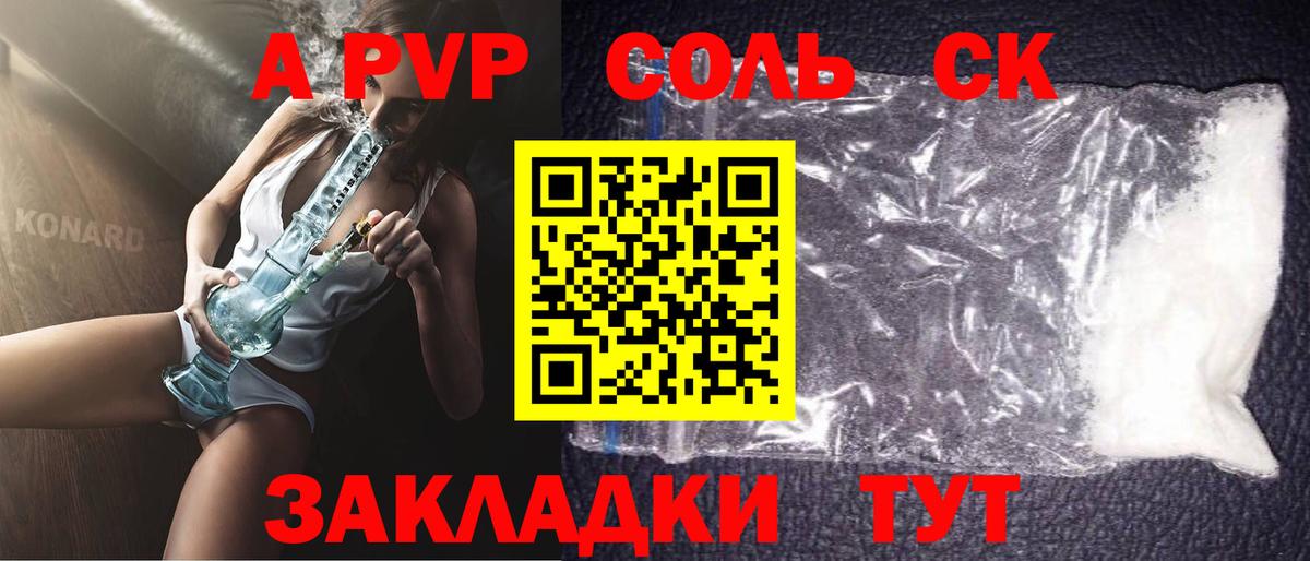 А ПВП  Alfa_PVP Crystall  Городец  Вход с VPN  Alfa_PVP крисы CK 