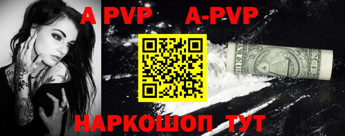 Alpha-PVP VHQ Городец