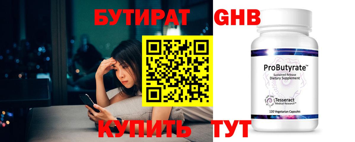 Городец  Бутират буратино  Вход с VPN 