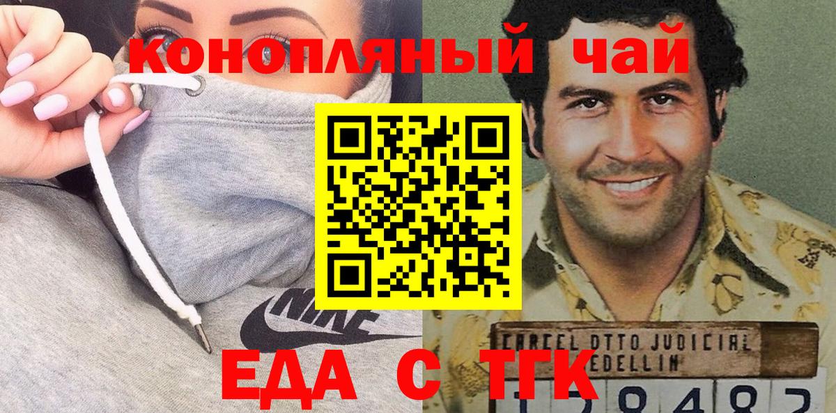 Cannafood марихуана  Вход с VPN  Городец 
