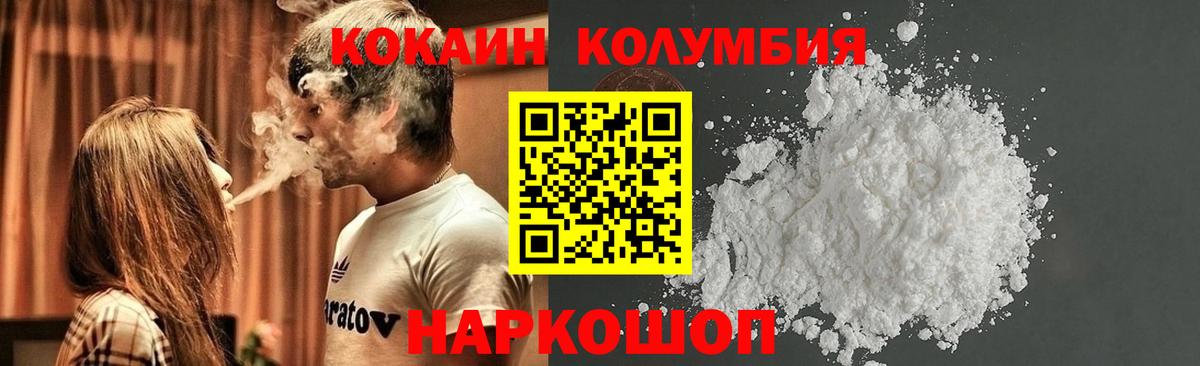 COCAIN  Cocaine FishScale  Городец  Вход с VPN  КОКАИН 99% 