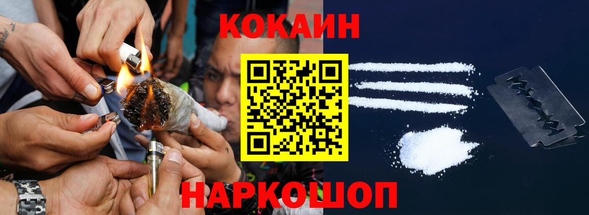 КОКАИН Перу Городец