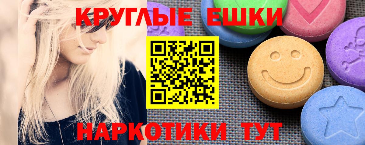 Ecstasy  Экстази 280мг  ЭКСТАЗИ ешки  Вход с VPN  Городец 