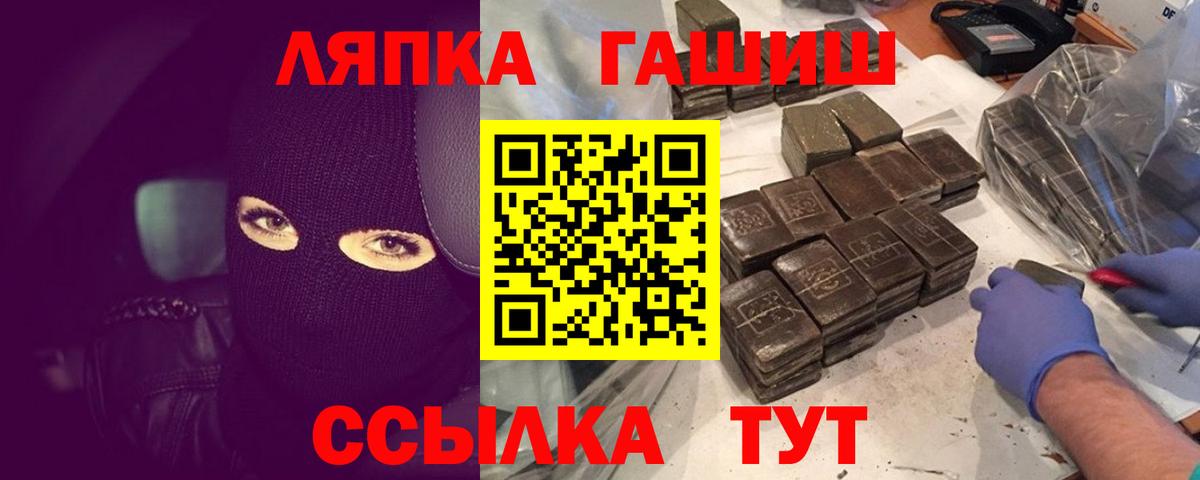 Гашиш hashish  ГАШИШ  Городец  ГАШ VHQ  Вход с VPN 