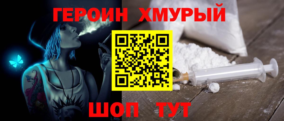 Героин Афган  Героин  Городец  Вход с VPN 