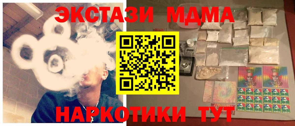 МДМА Molly  Вход с VPN  Городец  MDMA  MDMA VHQ 