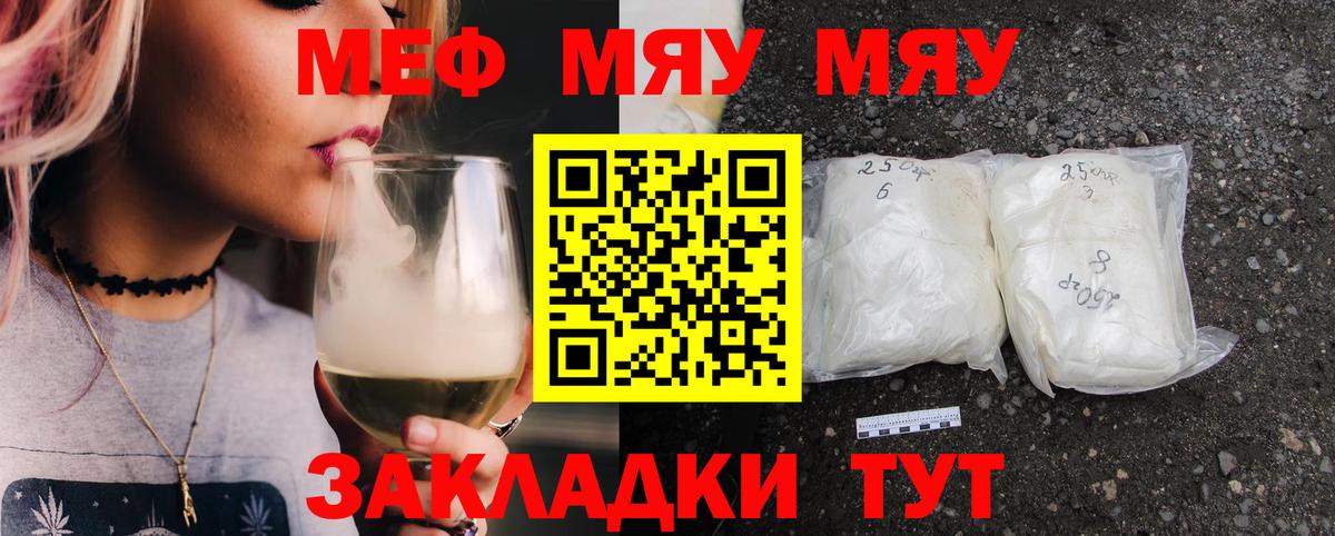 Городец  Мефедрон мяу мяу  Мефедрон  Вход с VPN  Меф 4 MMC 