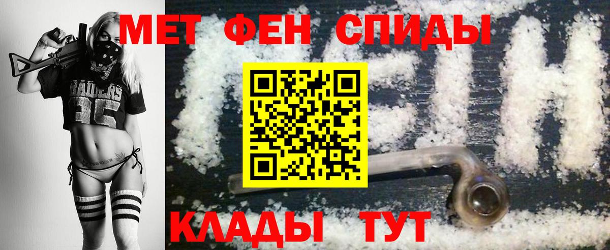 Городец  Первитин мет  МЕТАМФЕТАМИН  Вход с VPN 