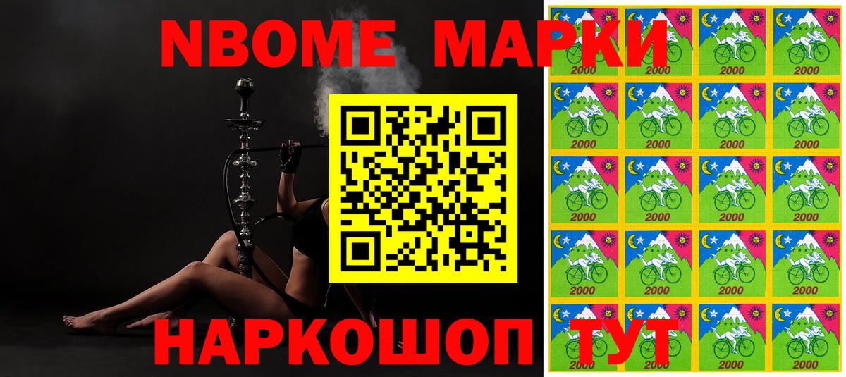 Городец  Марки NBOMe 1500мкг  купить наркоту  Вход с VPN 